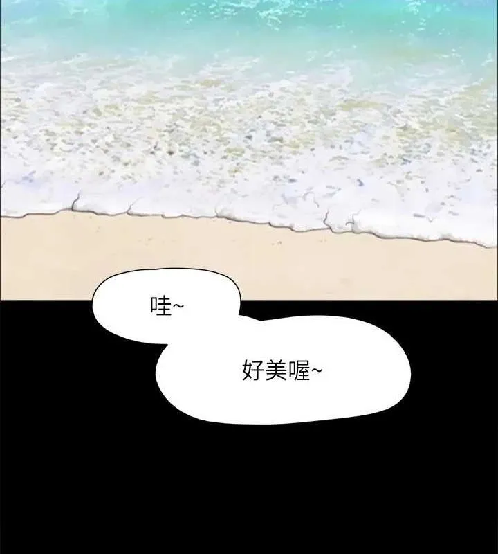 协议换爱(无码版) 最終話-快樂結束之後的沒落 第133页