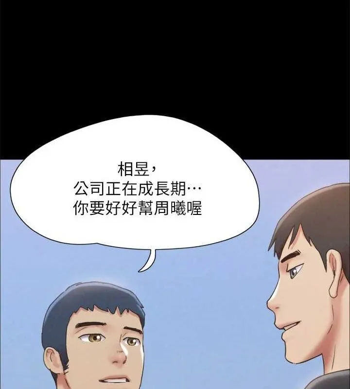 协议换爱(无码版) 最終話-快樂結束之後的沒落 第56页