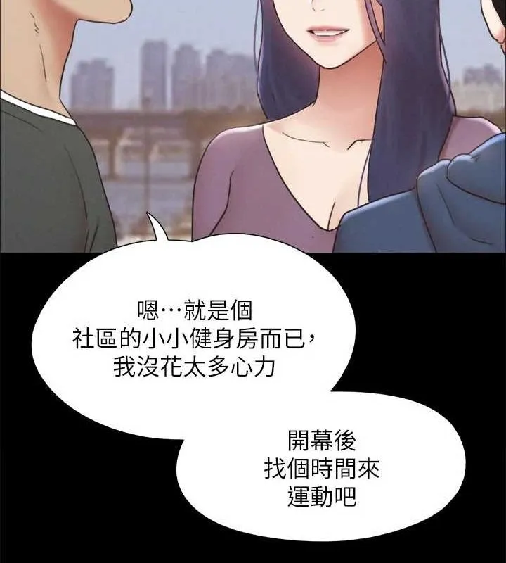 协议换爱(无码版) 最終話-快樂結束之後的沒落 第55页