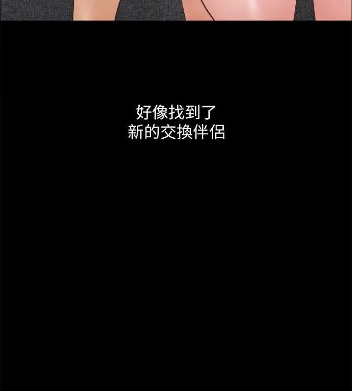 协议换爱(无码版) 最終話-快樂結束之後的沒落 第40页
