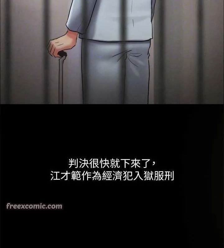 协议换爱(无码版) 最終話-快樂結束之後的沒落 第30页