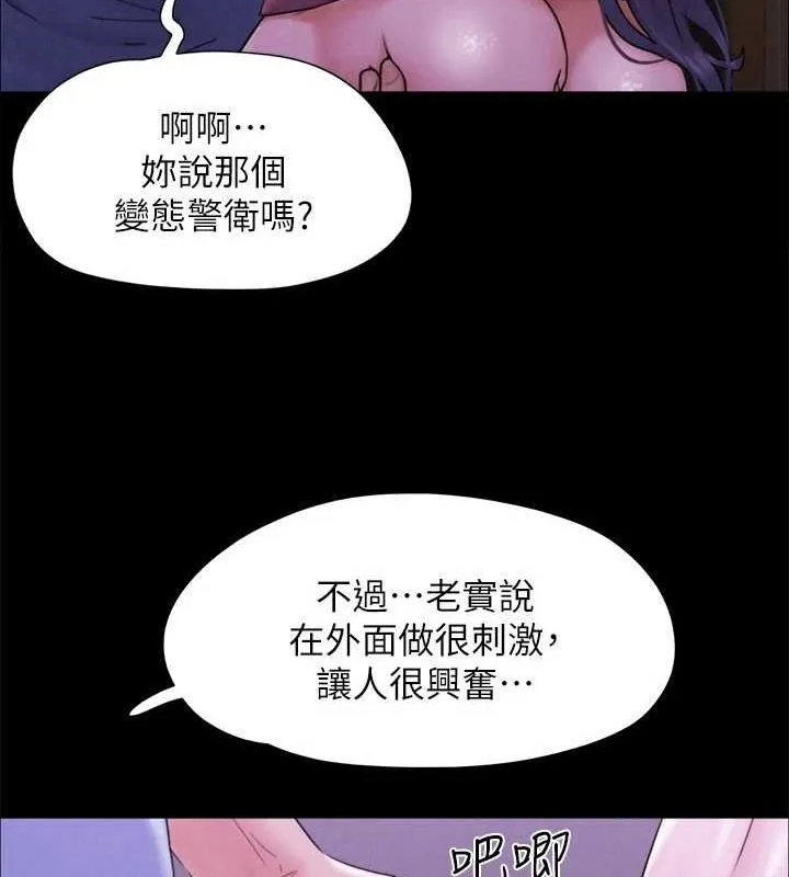 协议换爱(无码版) 最終話-快樂結束之後的沒落 第167页
