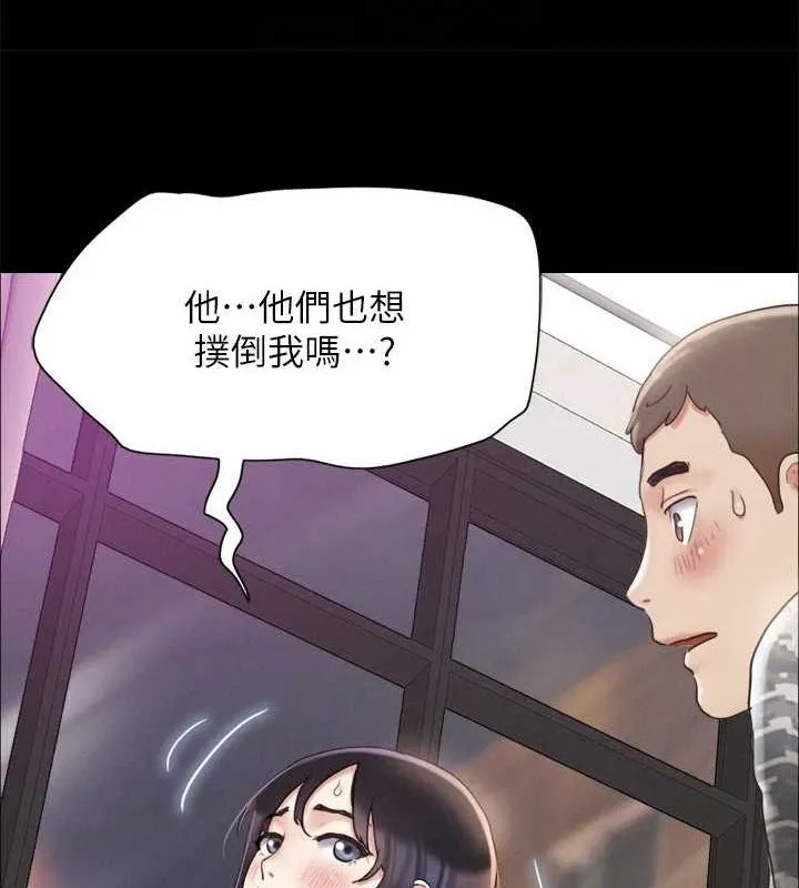 协议换爱(无码版) 最終話-快樂結束之後的沒落 第102页