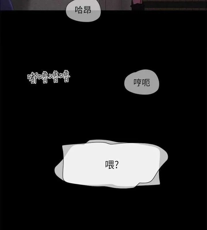 协议换爱(无码版) 最終話-快樂結束之後的沒落 第175页