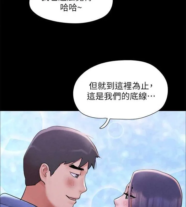 协议换爱(无码版) 最終話-快樂結束之後的沒落 第169页