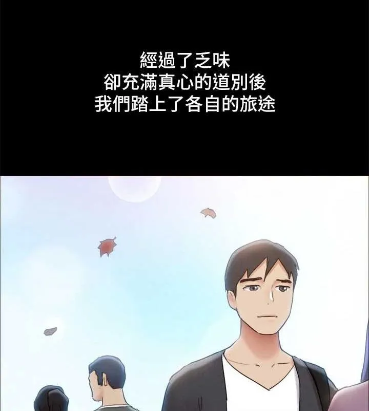 协议换爱(无码版) 最終話-快樂結束之後的沒落 第63页