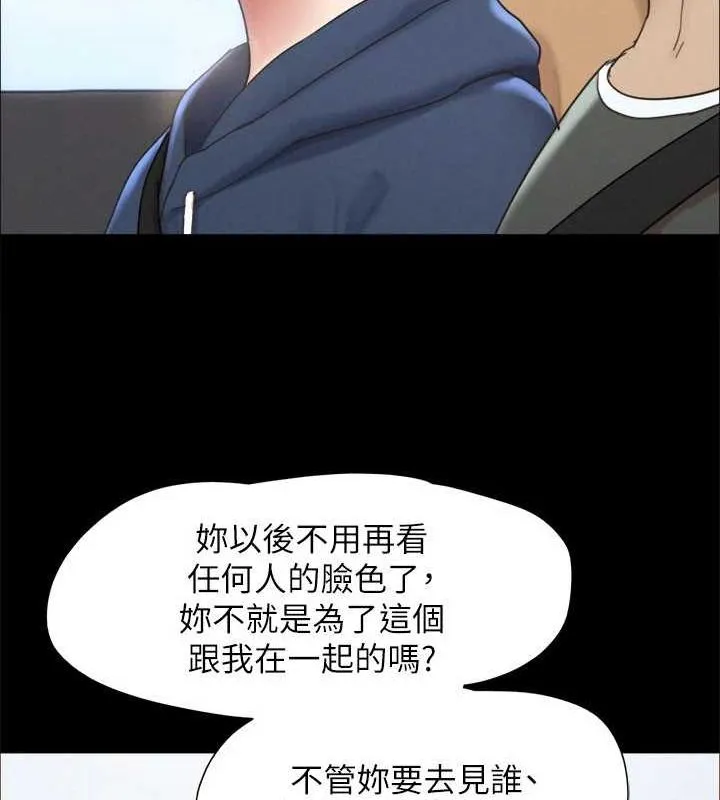 协议换爱(无码版) 最終話-快樂結束之後的沒落 第80页