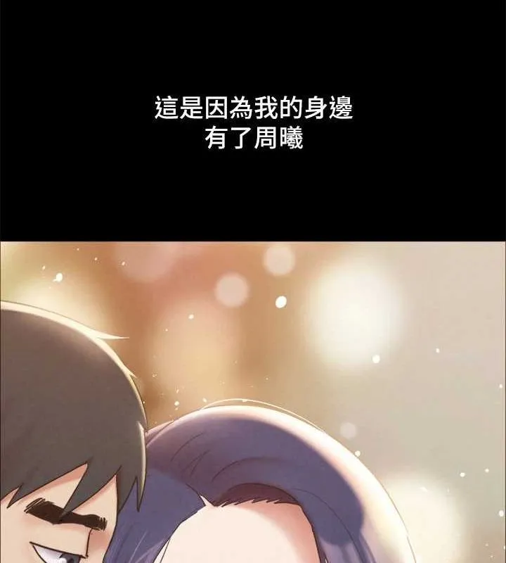 协议换爱(无码版) 最終話-快樂結束之後的沒落 第68页