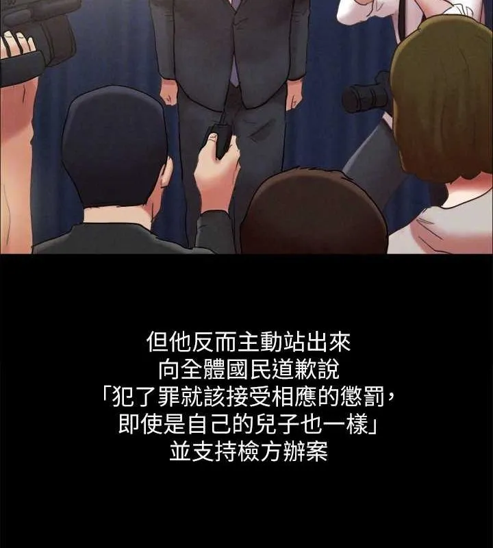 协议换爱(无码版) 最終話-快樂結束之後的沒落 第28页