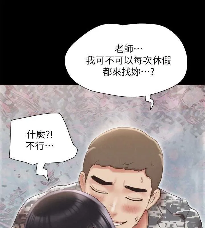 协议换爱(无码版) 最終話-快樂結束之後的沒落 第95页