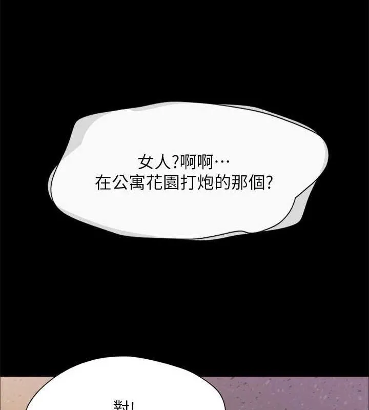 协议换爱(无码版) 最終話-快樂結束之後的沒落 第177页
