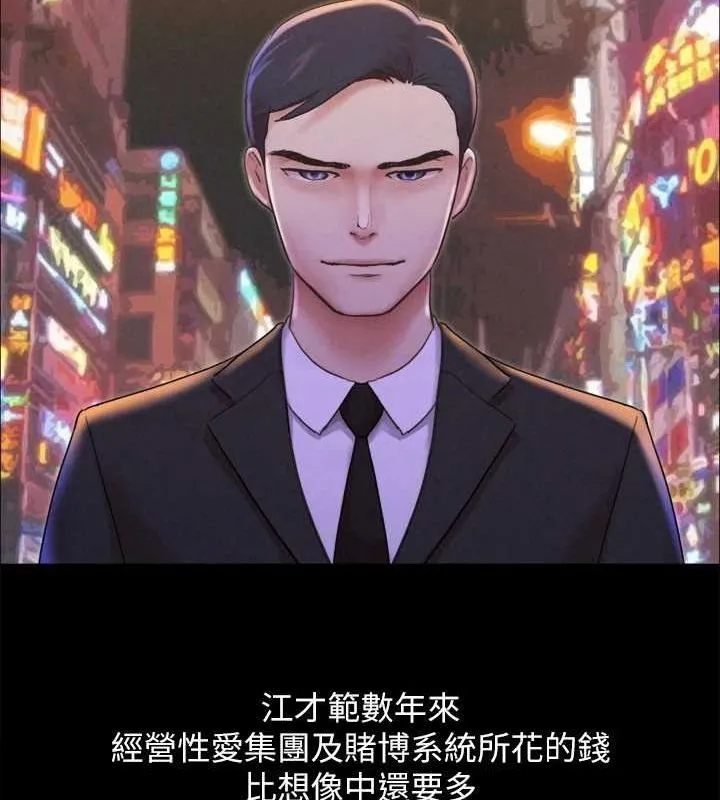 协议换爱(无码版) 最終話-快樂結束之後的沒落 第22页