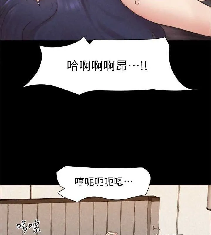 协议换爱(无码版) 最終話-快樂結束之後的沒落 第13页