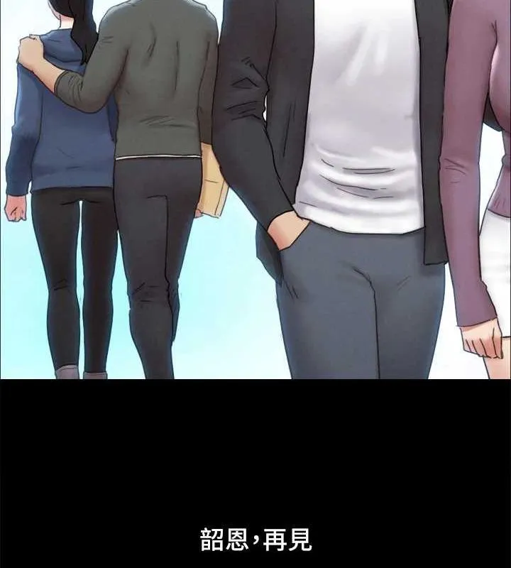 协议换爱(无码版) 最終話-快樂結束之後的沒落 第64页