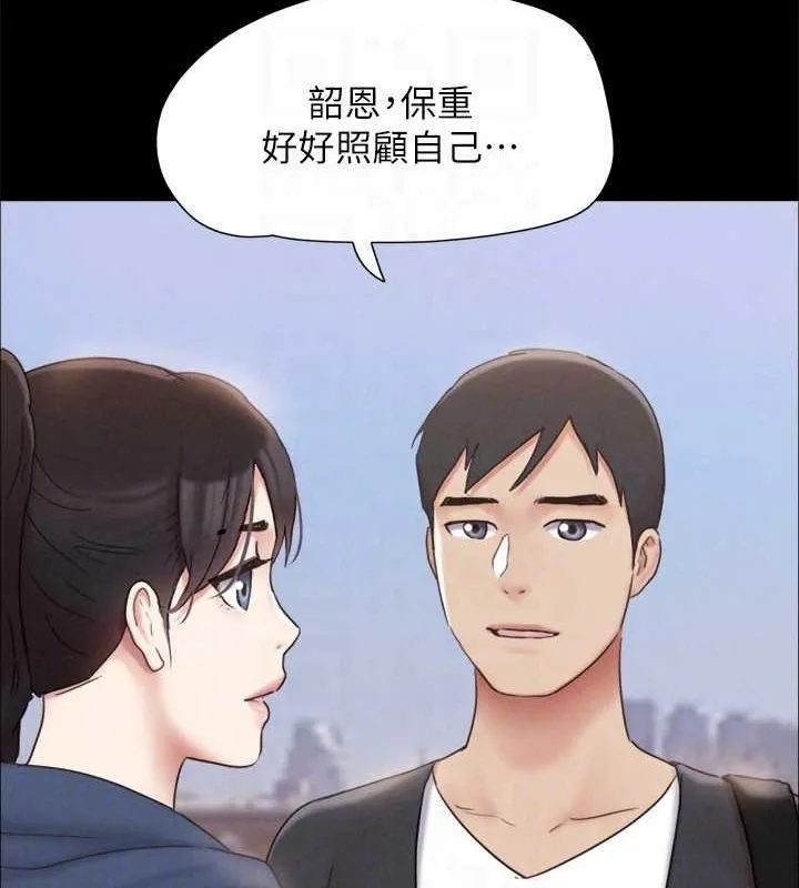 协议换爱(无码版) 最終話-快樂結束之後的沒落 第58页