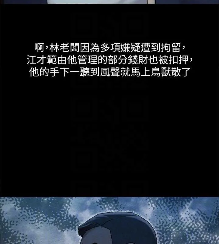 协议换爱(无码版) 最終話-快樂結束之後的沒落 第25页