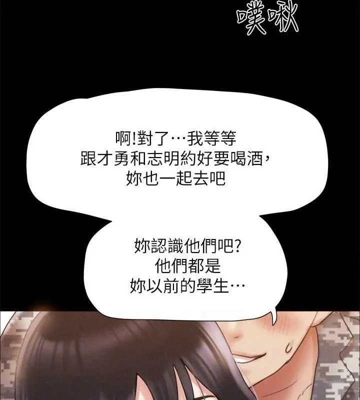 协议换爱(无码版) 最終話-快樂結束之後的沒落 第100页