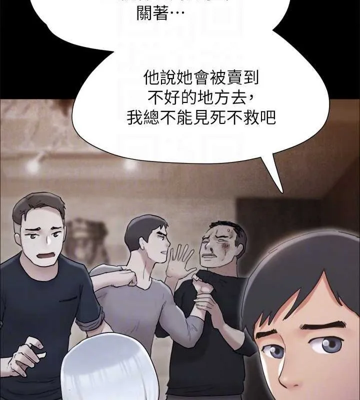 协议换爱(无码版) 最終話-快樂結束之後的沒落 第129页