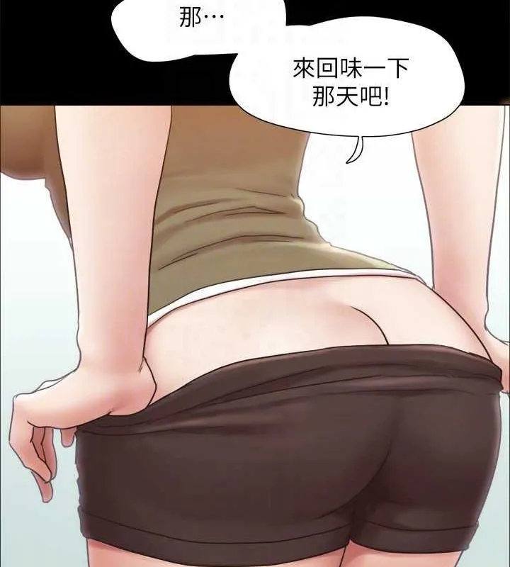 协议换爱(无码版) 最終話-快樂結束之後的沒落 第138页