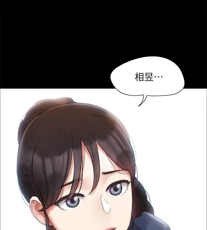 协议换爱(无码版) 最終話-快樂結束之後的沒落 第46页