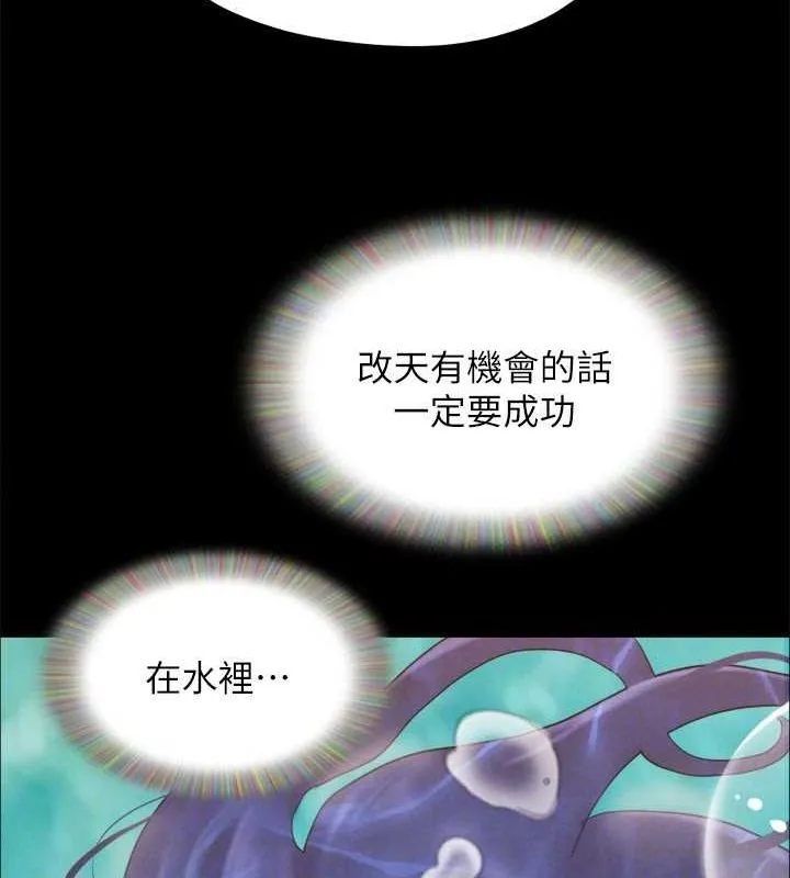 协议换爱(无码版) 最終話-快樂結束之後的沒落 第148页