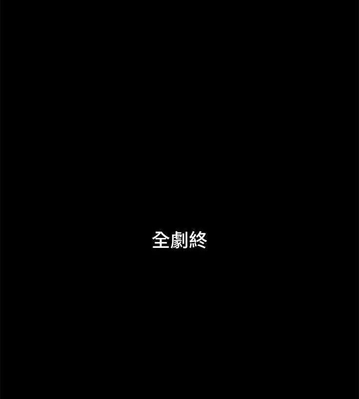协议换爱(无码版) 最終話-快樂結束之後的沒落 第181页
