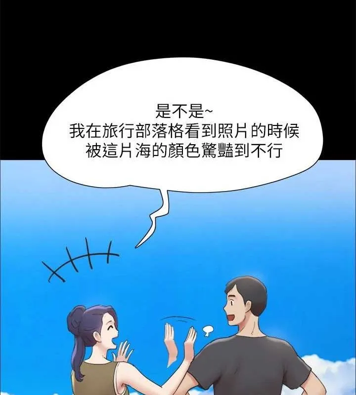 协议换爱(无码版) 最終話-快樂結束之後的沒落 第134页