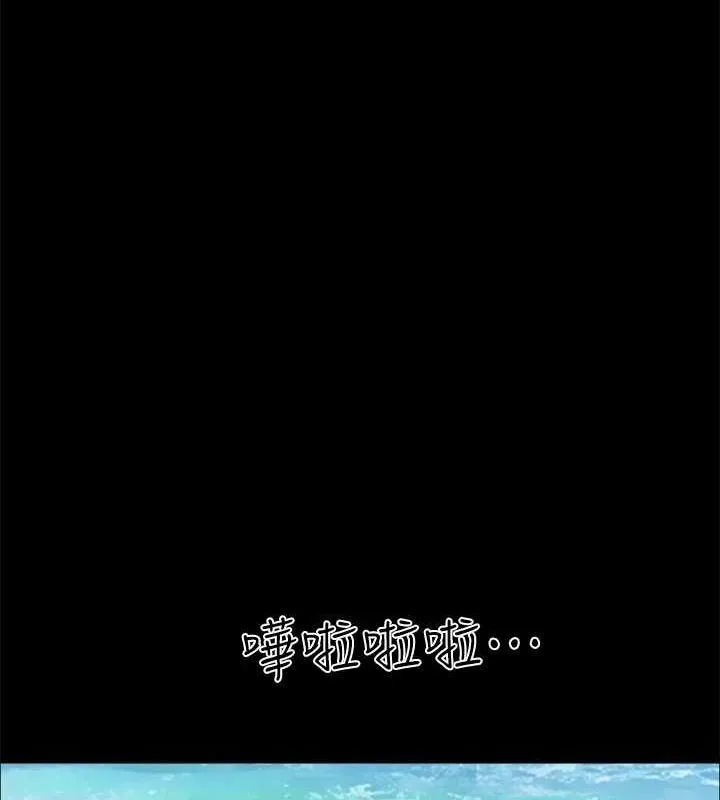 协议换爱(无码版) 最終話-快樂結束之後的沒落 第132页