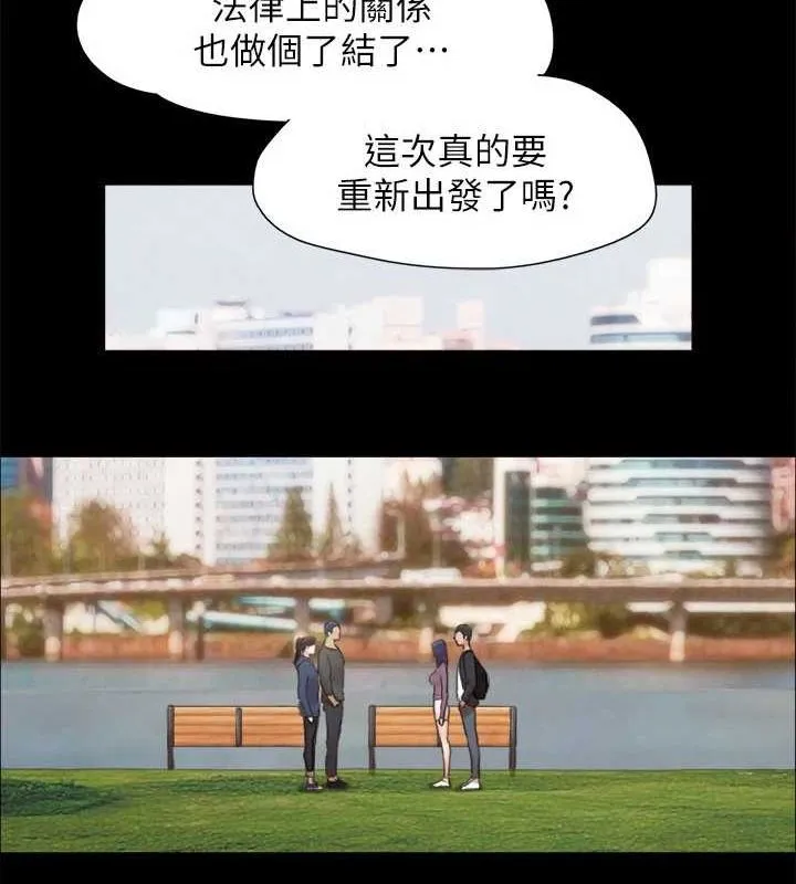 协议换爱(无码版) 最終話-快樂結束之後的沒落 第53页