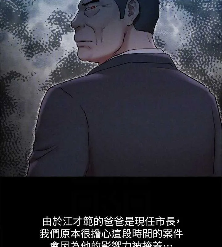 协议换爱(无码版) 最終話-快樂結束之後的沒落 第26页
