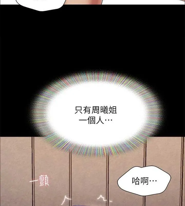 协议换爱(无码版) 最終話-快樂結束之後的沒落 第16页