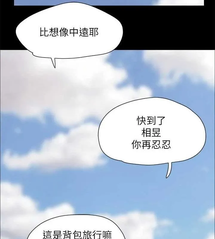 协议换爱(无码版) 最終話-快樂結束之後的沒落 第123页