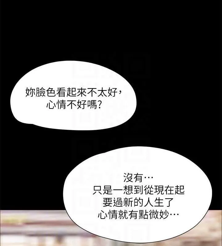 协议换爱(无码版) 最終話-快樂結束之後的沒落 第73页