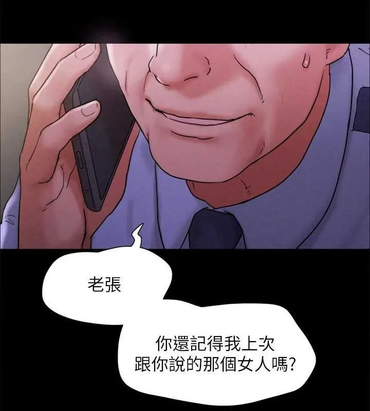 协议换爱(无码版) 最終話-快樂結束之後的沒落 第176页