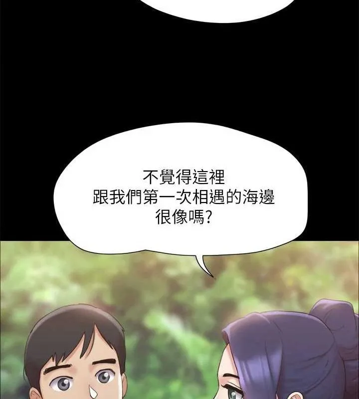 协议换爱(无码版) 最終話-快樂結束之後的沒落 第136页