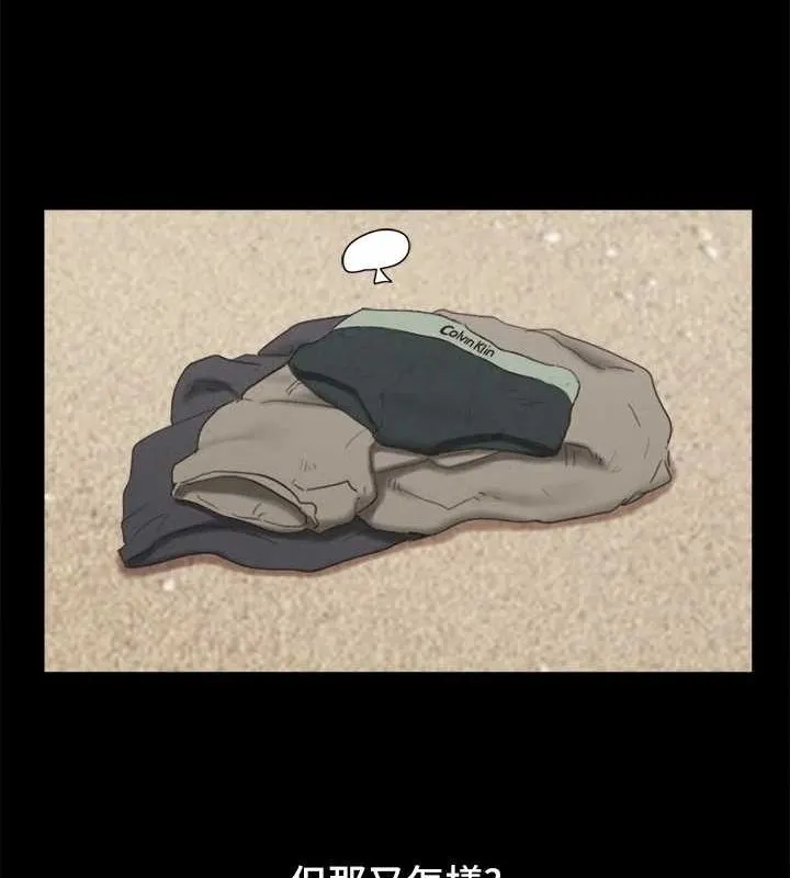 协议换爱(无码版) 最終話-快樂結束之後的沒落 第153页