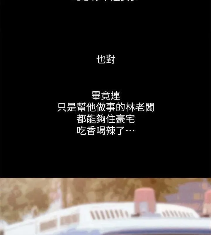 协议换爱(无码版) 最終話-快樂結束之後的沒落 第23页