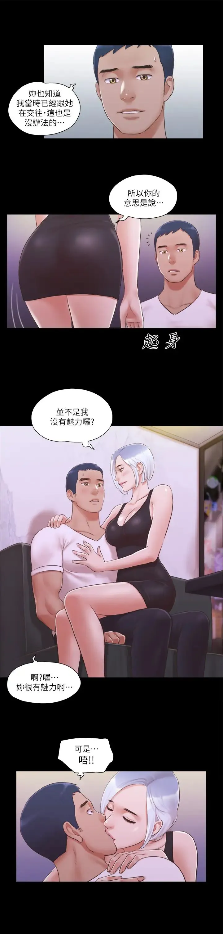 协议换爱(无码版) 第20話-隨心所欲地對待我 第19页