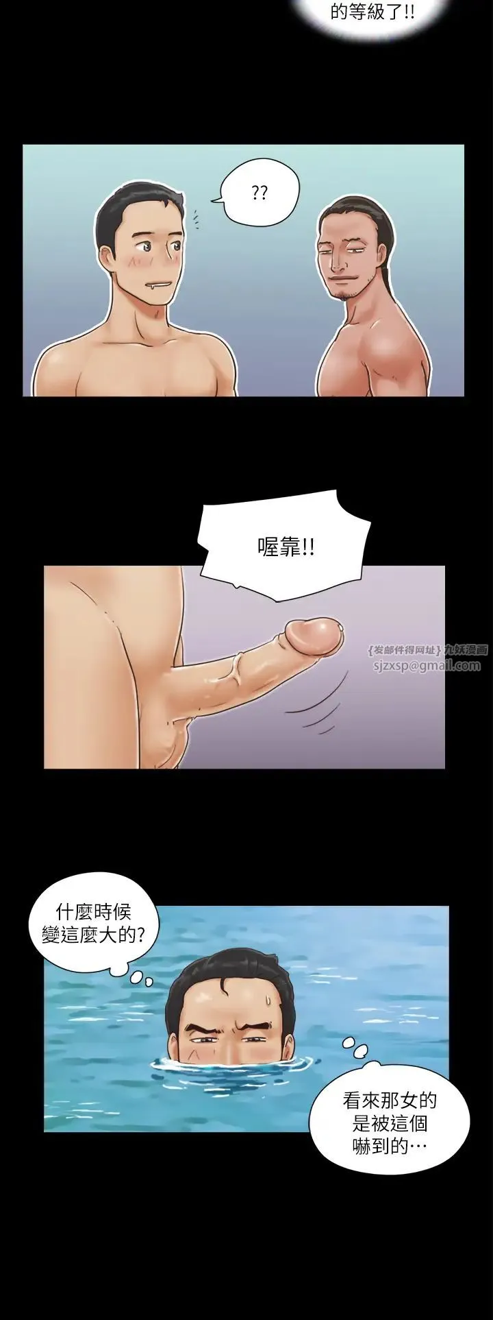 协议换爱(无码版) 第1话-在裸体沙滩遇见的她 第12页