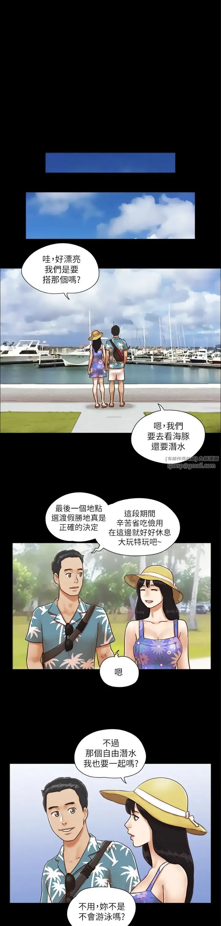 协议换爱(无码版) 第1话-在裸体沙滩遇见的她 第17页