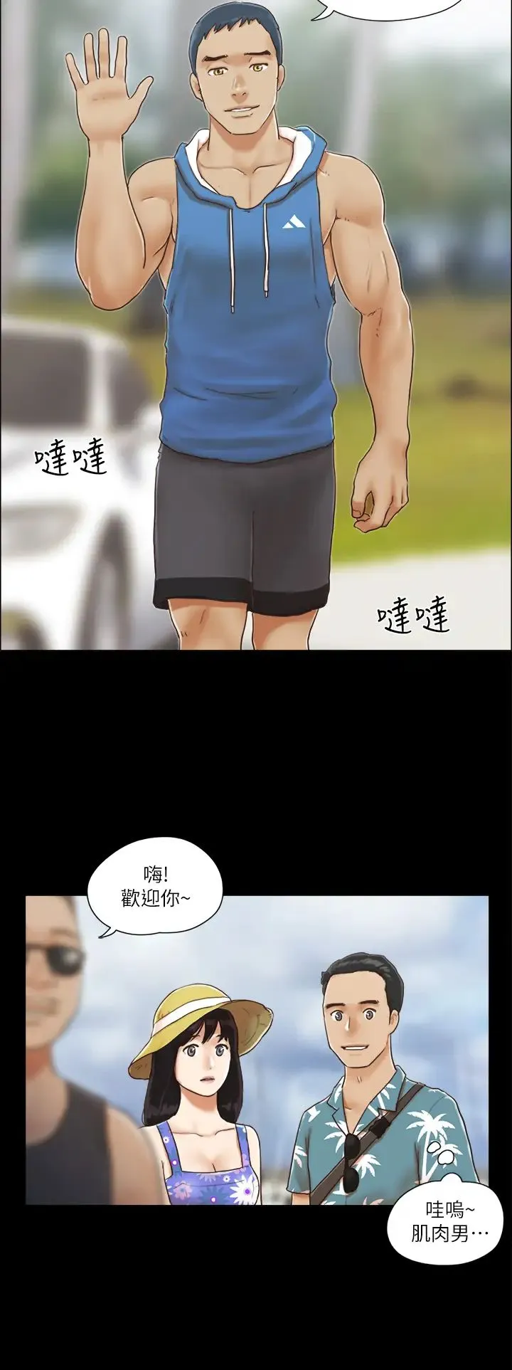 协议换爱(无码版) 第1话-在裸体沙滩遇见的她 第20页