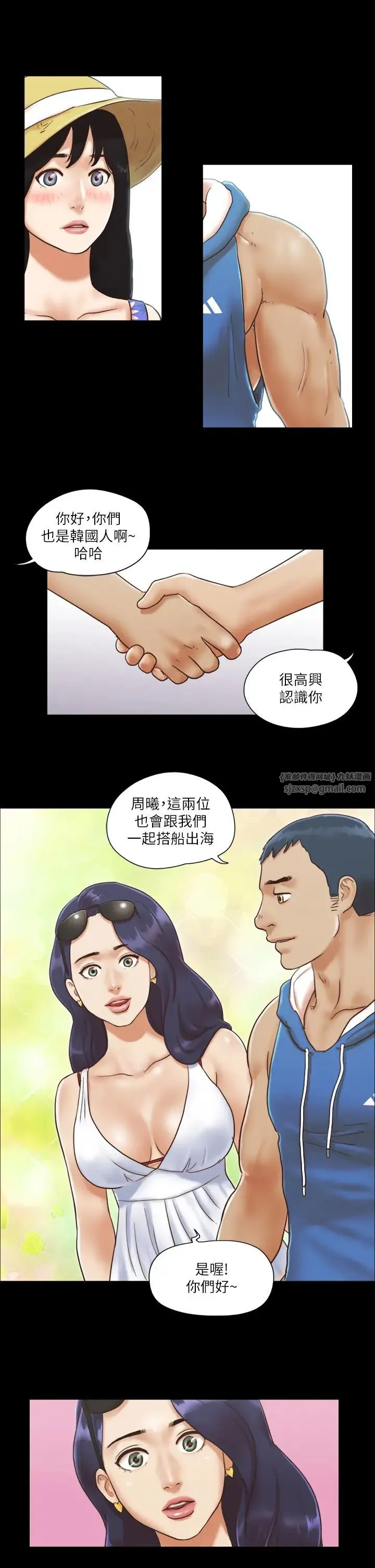 协议换爱(无码版) 第1话-在裸体沙滩遇见的她 第21页