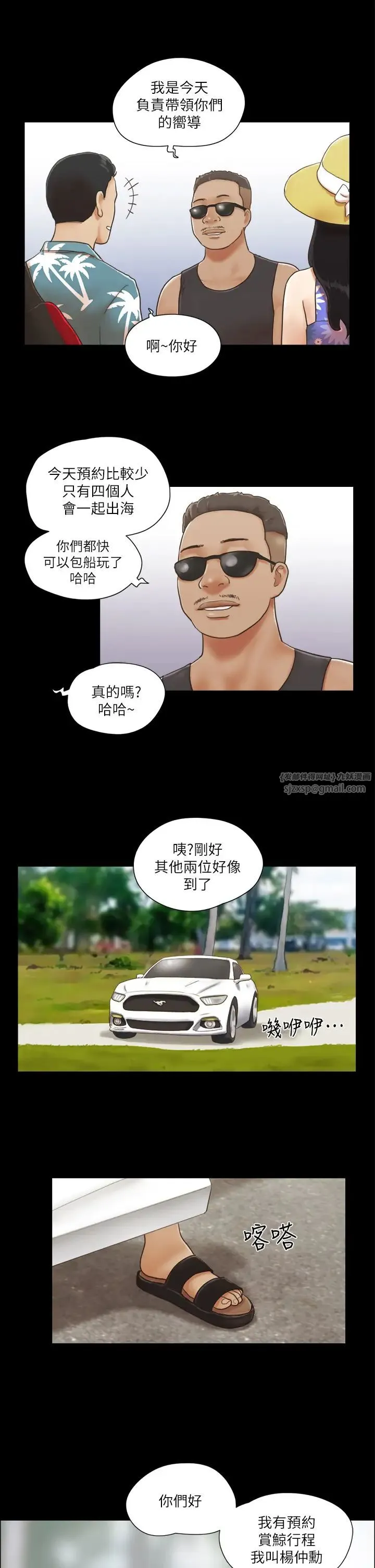 协议换爱(无码版) 第1话-在裸体沙滩遇见的她 第19页