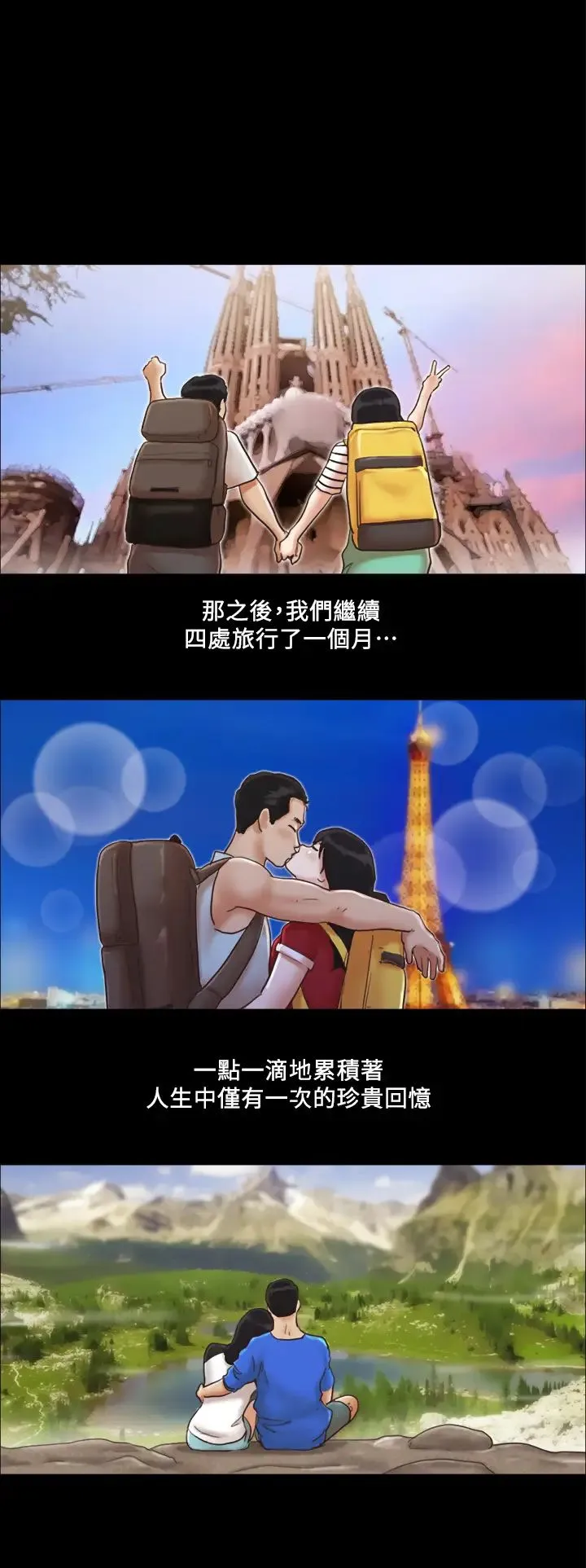 协议换爱(无码版) 第1话-在裸体沙滩遇见的她 第14页