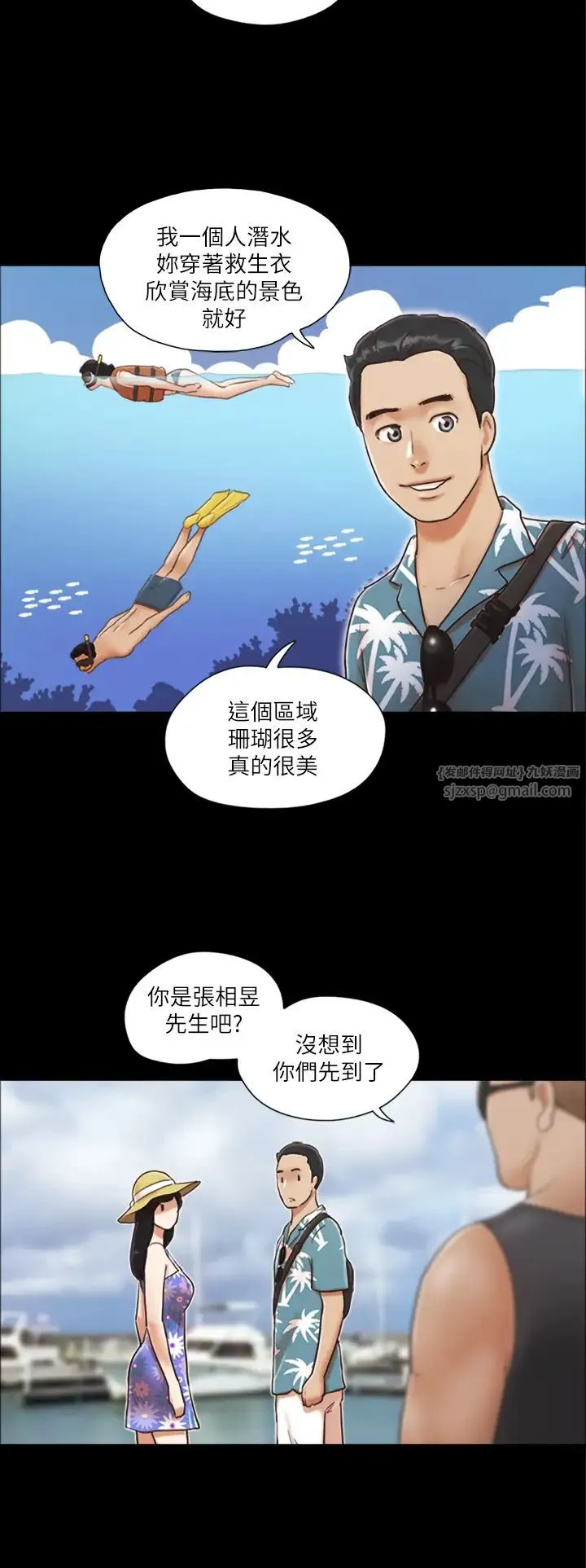 协议换爱(无码版) 第1话-在裸体沙滩遇见的她 第18页