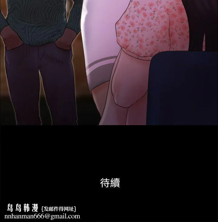 协议换爱(无码版) 第66話-露出狂情侶們的饗宴 第25页