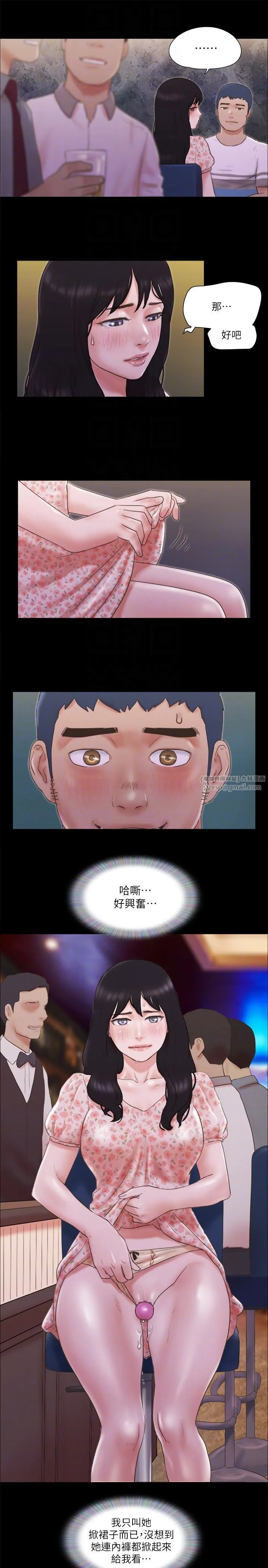 协议换爱(无码版) 第66話-露出狂情侶們的饗宴 第18页