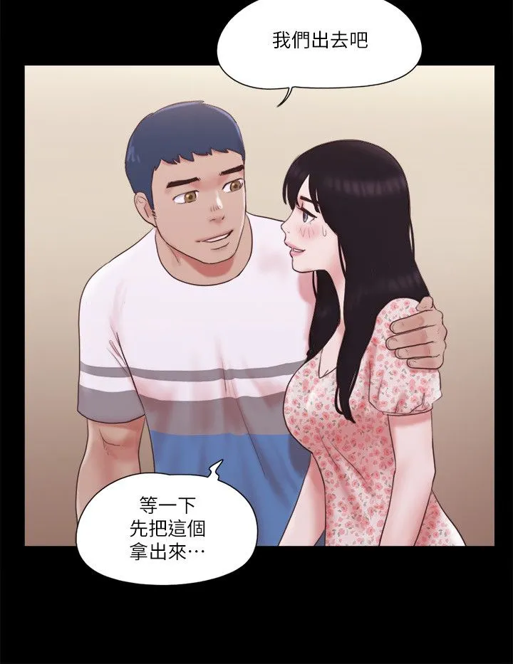 协议换爱(无码版) 第66話-露出狂情侶們的饗宴 第2页