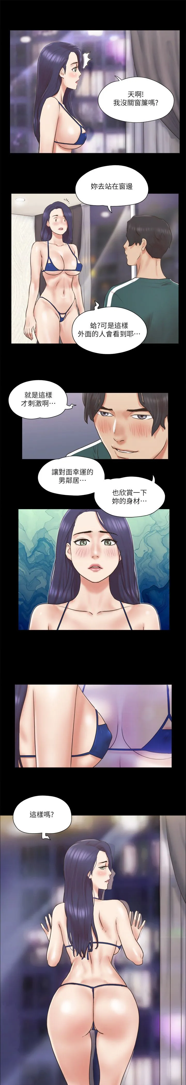 协议换爱(无码版) 第66話-露出狂情侶們的饗宴 第8页