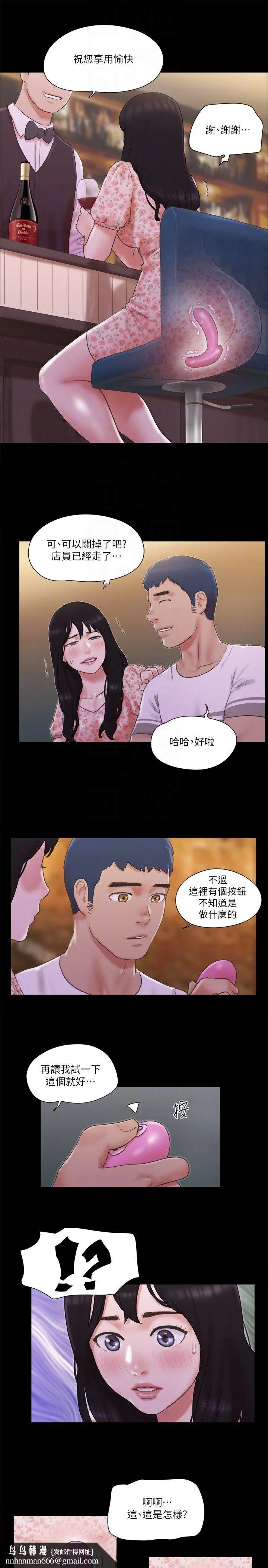 协议换爱(无码版) 第66話-露出狂情侶們的饗宴 第14页